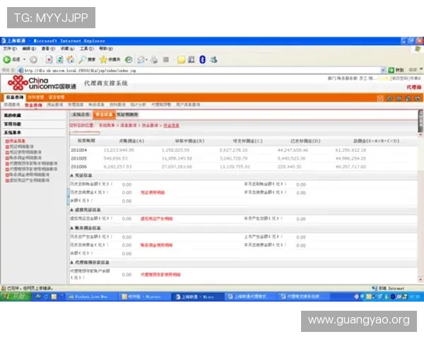 亚星代理佣金查询系统全面操作指南帮助代理快速掌握佣金结算流程与查询技巧
