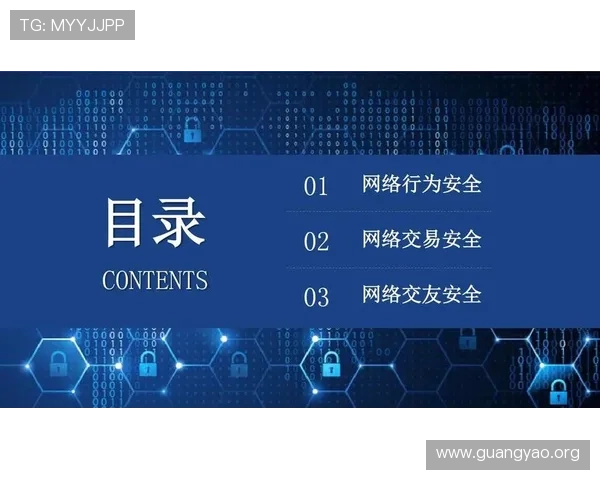 亚星娱乐线上登陆平台安全保障措施，确保用户账号信息安全无忧