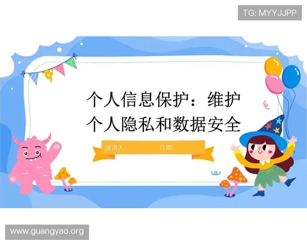 亚星正规官网安全登录指南，确保账号信息安全与个人隐私保护措施