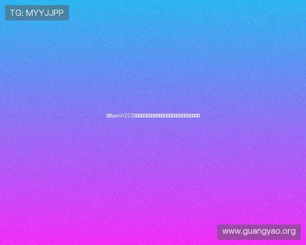 亚星yaxin222官网功能介绍：深入分析网站提供的多样化服务与应用场景